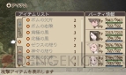 攻撃アイテム一覧