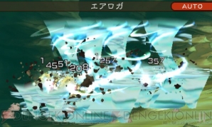 エアロガ発動画面
