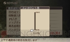 エンカウント率をマイナス100％に変更