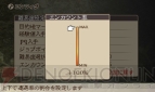 エンカウント率をプラス100％に変更