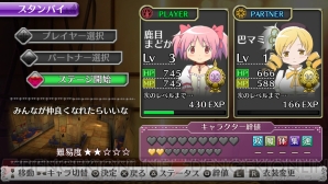 PS Vita『劇場版 魔法少女まどか☆マギカ』まどかたち5人の