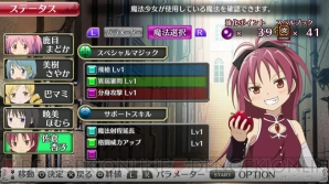 『劇場版 魔法少女まどか☆マギカ The Battle Pentagram』