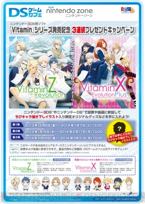 『Vitamin』