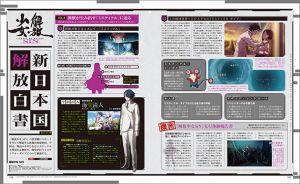 『解放少女 SIN』“新日本国解放白書”最終回
