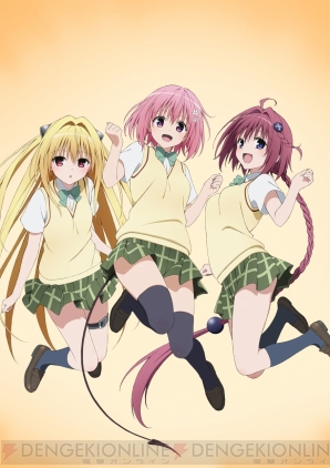 『To LOVEる‐とらぶる‐ ダークネス バトルエクスタシー』