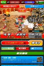 『ドラゴンリーグX』
