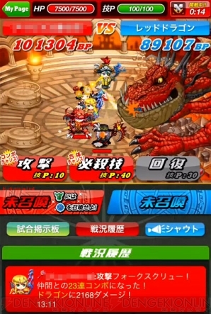 『ドラゴンリーグX』