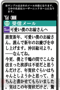 『薄桜鬼』や『AMNESIA』の男の子たちとクリスマスもお正月も一緒！　乙女の年末年始を彩る『オトメイトモバイル』をチェック!!