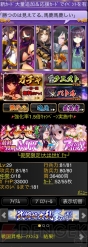 『戦国武将姫 MURAMASA』
