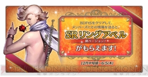 『ブレイブリーデフォルト』
