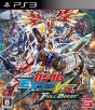 『機動戦士ガンダム EXTREME VS. FULL BOOST』