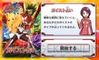 『ガイストクラッシャー』