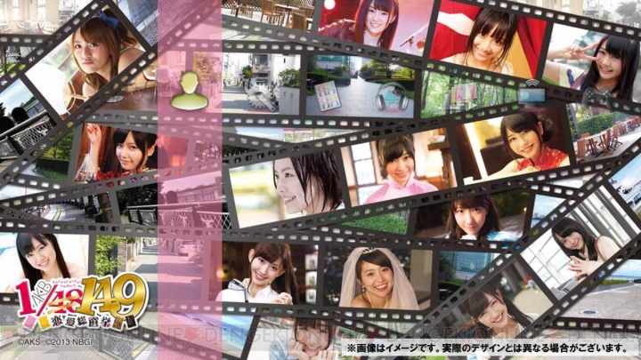 PS3『AKB1/149 恋愛総選挙』のダウンロード版が12月5日より配信開始――ダウンロードするとオリジナルカスタムテーマがもらえる