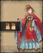 『難攻不落三国伝～呉と大河の衛者～』