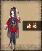 『難攻不落三国伝～呉と大河の衛者～』