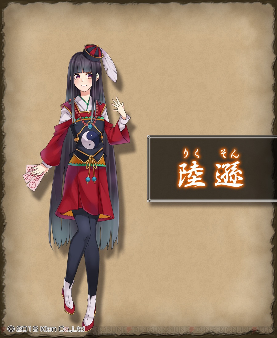 美少女武将の三国志タワーディフェンス 難攻不落三国伝 魏と大いなる戦線 呉と大河の衛者 が14年1月29日に配信決定 電撃オンライン 美少女武将の三国志タワーディフェンス 難攻不落三国伝 魏と大いなる戦線 呉と大河の衛者 が14年1月29日に配信決定 電撃オンライン