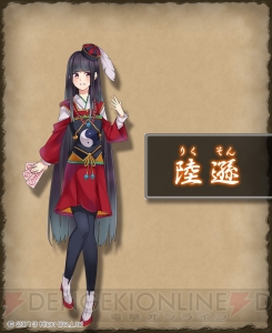 美少女武将の三国志タワーディフェンス『難攻不落三国伝～魏と大いなる戦線～』＆『～呉と大河の衛者～』が2014年1月29日に配信決定！