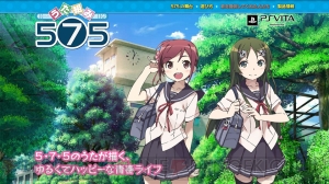 うた組み575 575鳩寺女子学園入学プレミアムパック に同梱される特典の詳細が公開 スクールバッグポーチや生徒手帳など 電撃オンライン
