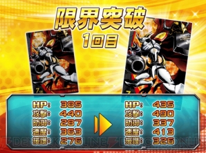 『デジモンクルセイダー』