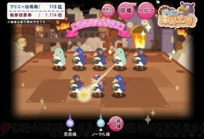『プリニー出荷工場』