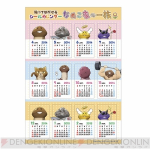 なめこ のova なめこ家の一族 なめこ家よこんにちは が12月日に発売 多数のなめこ関連グッズも同日リリース 電撃オンライン