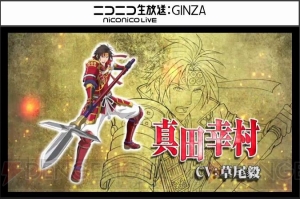 速報 オリジナルアニメ 戦国無双sp 真田の章 が14年3月に放送決定 アニメbox プレミアムbox トレジャーboxにはアニメbdが付属 電撃オンライン