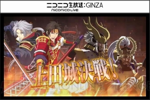速報 オリジナルアニメ 戦国無双sp 真田の章 が14年3月に放送決定 アニメbox プレミアムbox トレジャーboxにはアニメbdが付属 電撃オンライン