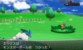 ポケットモンスター X Y を対象とした クリスマス交換会 が開催 ポケモンb W B2 W2 にも しあわせタマゴ をプレゼント 電撃オンライン