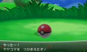 ポケットモンスター X Y を対象とした クリスマス交換会 が開催 ポケモンb W B2 W2 にも しあわせタマゴ をプレゼント 電撃オンライン