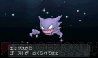『ポケットモンスター X・Y』