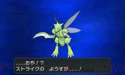 ポケットモンスター X Y を対象とした クリスマス交換会 が開催 ポケモンb W B2 W2 にも しあわせタマゴ をプレゼント 電撃オンライン