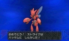 『ポケットモンスター X・Y』