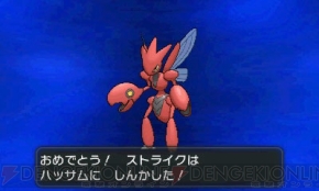 ポケットモンスター X Y を対象とした クリスマス交換会 が開催 ポケモンb W B2 W2 にも しあわせタマゴ をプレゼント 電撃オンライン