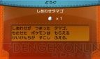『ポケットモンスター X・Y』