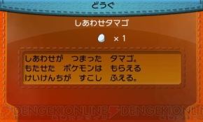 ポケットモンスター X Y を対象とした クリスマス交換会 が開催 ポケモンb W B2 W2 にも しあわせタマゴ をプレゼント 電撃オンライン