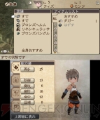 『ブレイブリーデフォルト フォーザ・シークウェル』画像