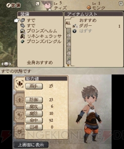 『ブレイブリーデフォルト フォーザ・シークウェル』ベルゼブブ討伐レビュー＆簡易攻略！ やり込み要素“強敵配信”の手ごたえとは？