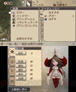 『ブレイブリーデフォルト フォーザ・シークウェル』ベルゼブブ討伐レビュー＆簡易攻略！ やり込み要素“強敵配信”の手ごたえとは？