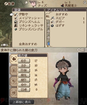 『ブレイブリーデフォルト フォーザ・シークウェル』画像
