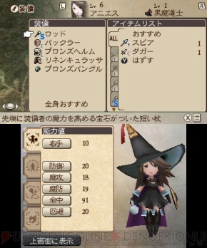 『ブレイブリーデフォルト フォーザ・シークウェル』画像