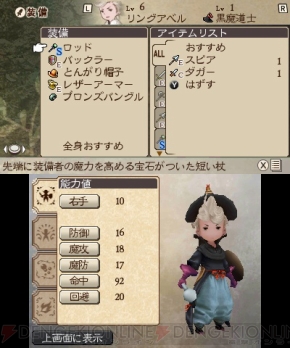 『ブレイブリーデフォルト フォーザ・シークウェル』画像