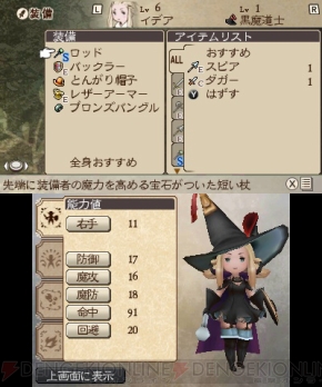 『ブレイブリーデフォルト フォーザ・シークウェル』画像