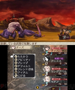 『ブレイブリーデフォルト フォーザ・シークウェル』画像