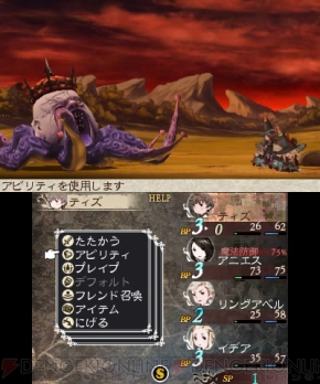 『ブレイブリーデフォルト フォーザ・シークウェル』画像
