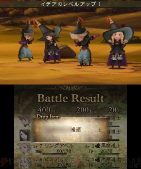 『ブレイブリーデフォルト フォーザ・シークウェル』画像