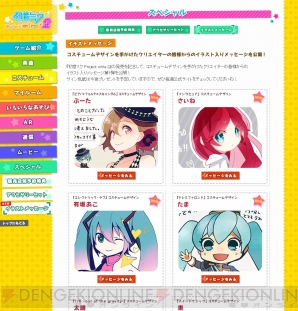 『初音ミク Project mirai 2』