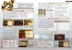『モンスターハンター4 ザ・マスターガイド』