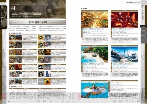 『モンスターハンター4 ザ・マスターガイド』