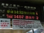 “ハギーと行く！信州長野渋温泉”