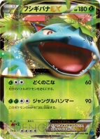 『ポケモンカードゲームXY』